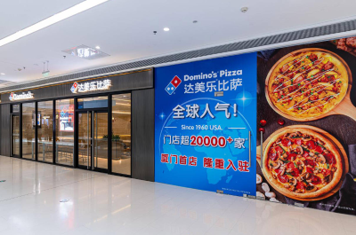 厦门美食探店 - 达美乐